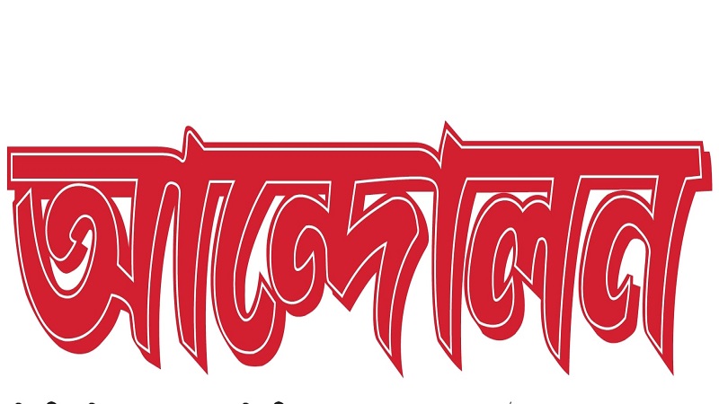 উত্তরা,গাজীপুর,আশুলিয়াসহ বিভিন্ন স্থানে গার্মেন্টস শ্রমিকদের শান্তিপূর্ণ আন্দোলন